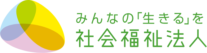 鹿児島県社会福祉法人経営者協議会